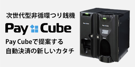 Pay Cube