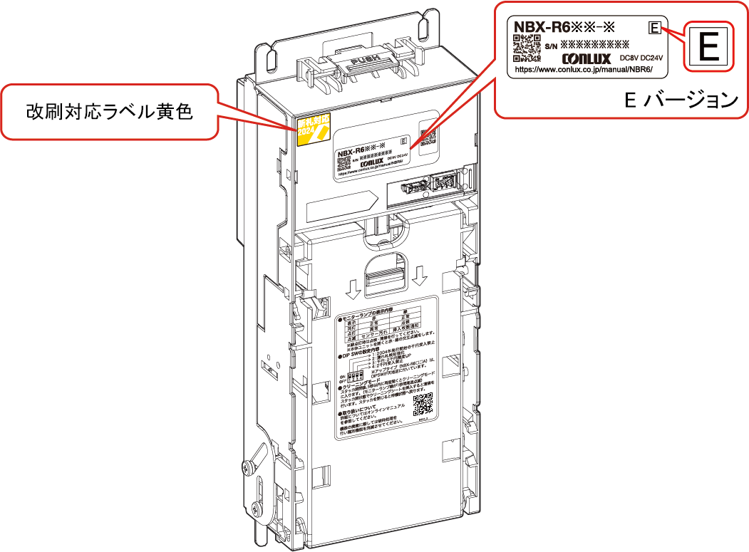 NBX-R600 E Ver.