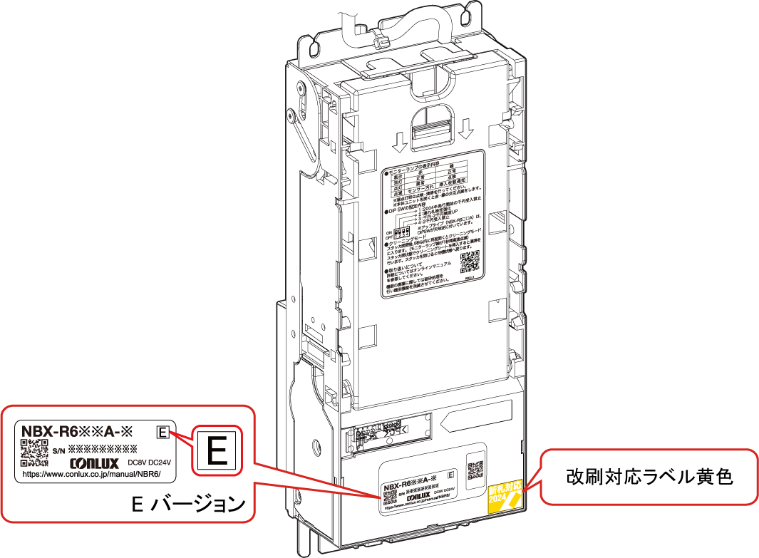 NBX-R600A E Ver.