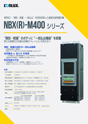 NB-M400